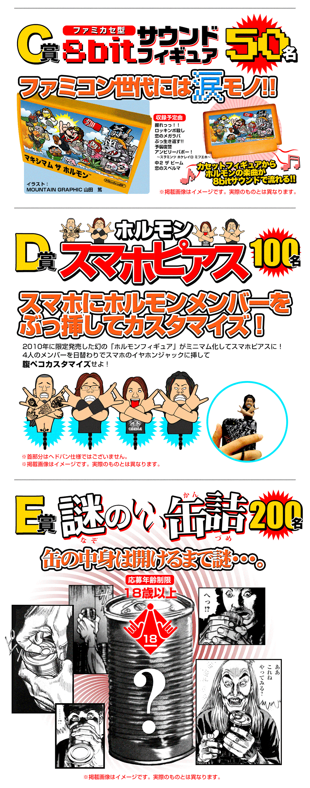 全国腹ペコ統一試験