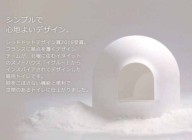 pidan ピダン 猫用トイレ スノードーム型 ホワイト (31336)【メーカー