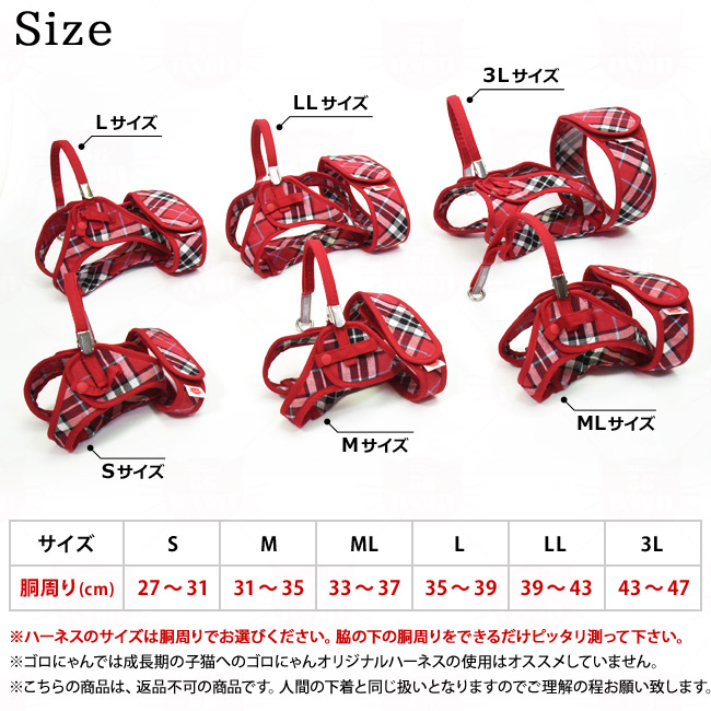 特許取得済】ゴロにゃんオリジナル猫用ハーネス ダブルブロックタイプ