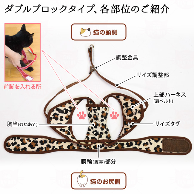 特許取得済】ゴロにゃんオリジナル猫用ハーネス ダブルブロックタイプ