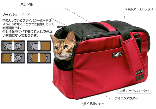 sleepypod 赤色 キャリーバッグ ・ウォーマー 付き犬•猫用