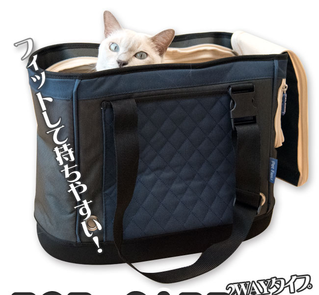ポップキャリー トート ペット用 猫用 キャリーバッグ ソフトキャリー