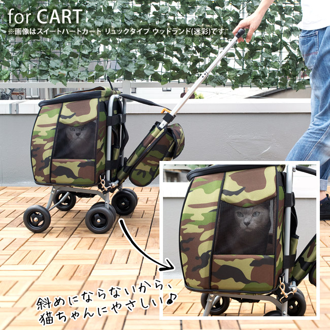 迷彩柄ペットカート メッシュカバー付き