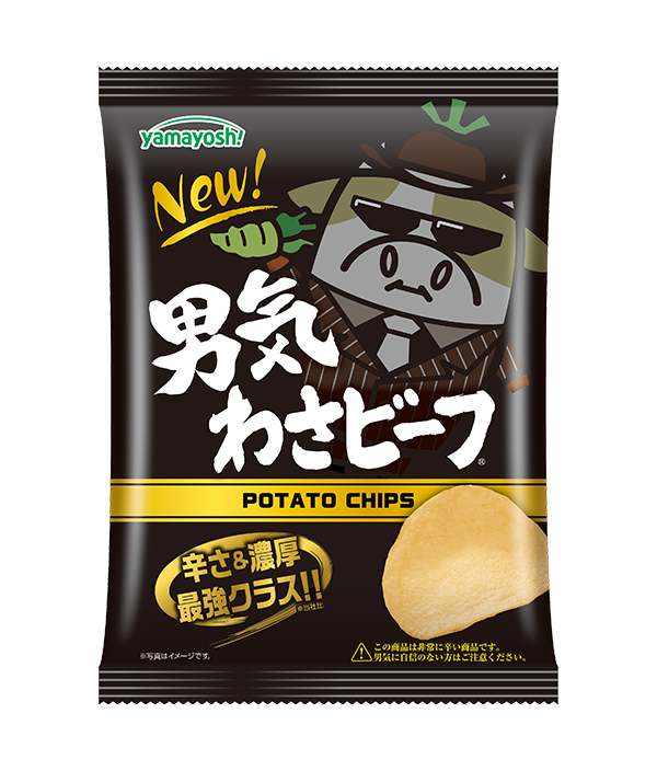 コトヤトットページ、ビーフ2袋 ポテトチップス 男気わさビーフ | 商品