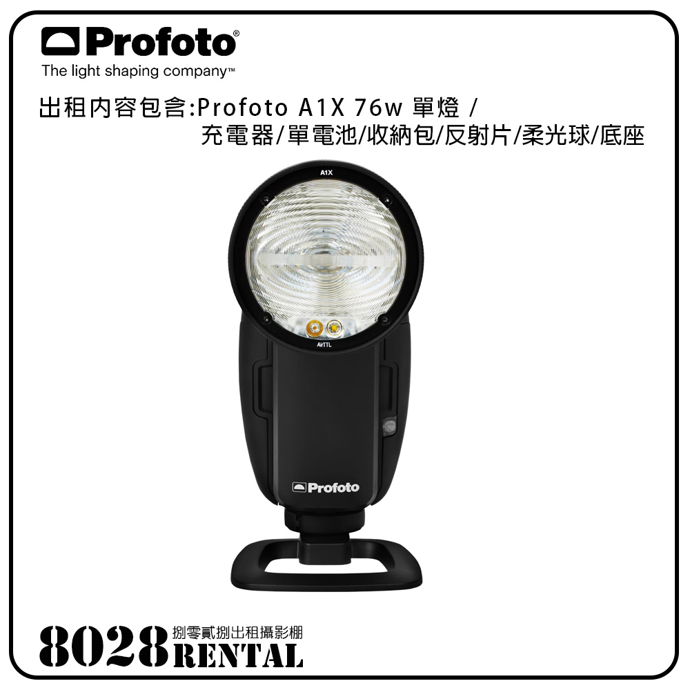 Profoto A1 Duo Kit (A1×2個）ニコン用 新製品レビュー：Profoto A1に