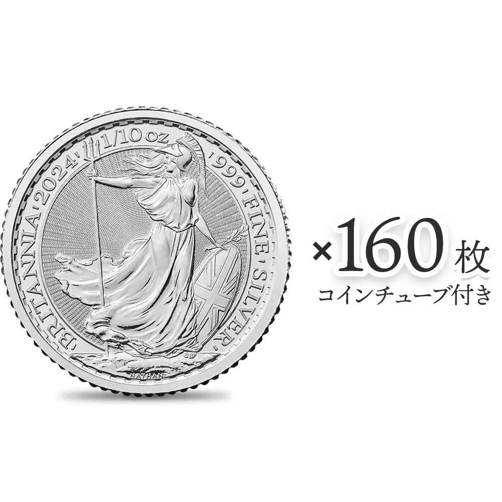 ブリタニア」英国国旗BU純銀1オンス銀貨 2025年 (新品) イギリス