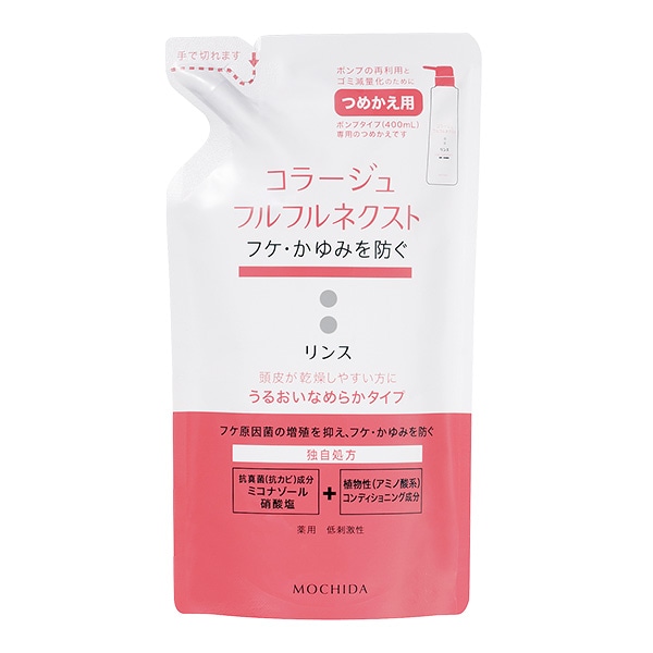 コラージュフルフルネクストリンス 280mL ＜うるおいなめらかタイプ
