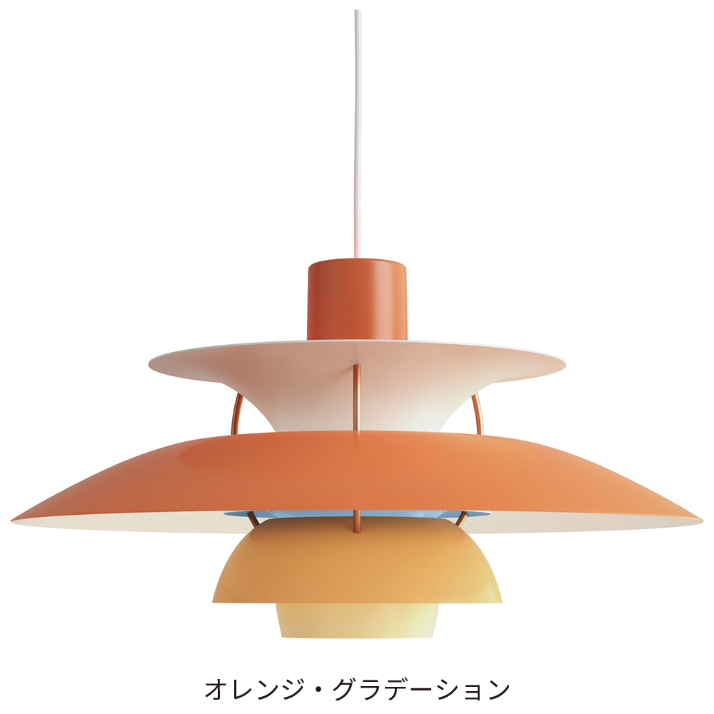 LED電球付 ルイスポールセンph5リプロダクト シーリングライト