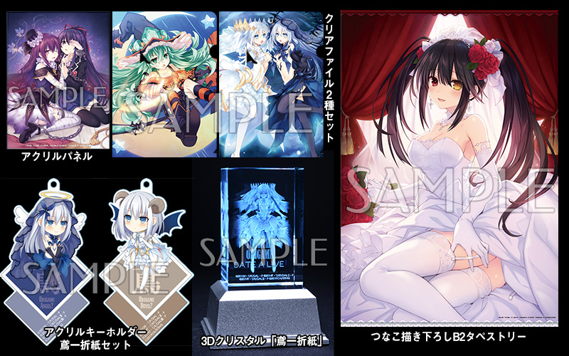 デート・ア・ライブ 蓮ディストピア