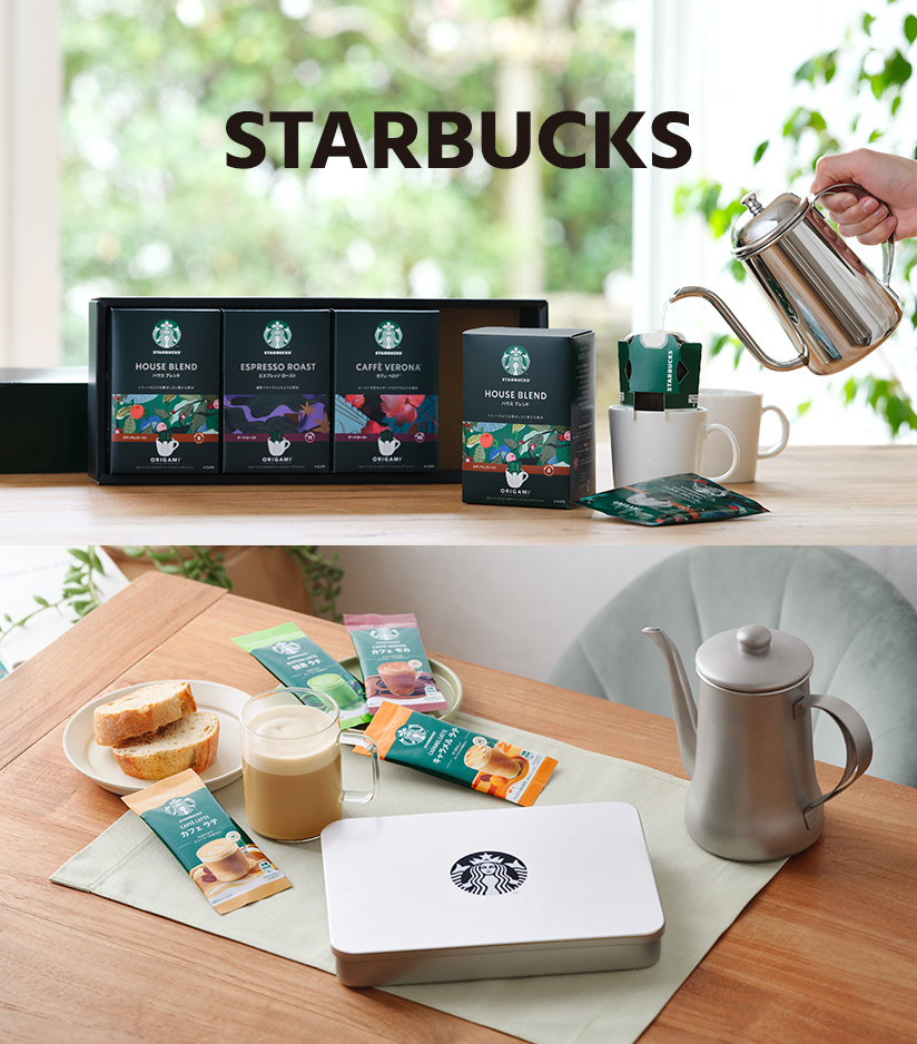 スターバックス オリガミ パーソナルドリップ コーヒーギフト (SBX-15B