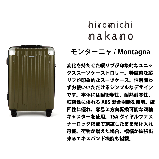 送料無料 正規品 スーツケース 機内持ち込み hiromichi nakano