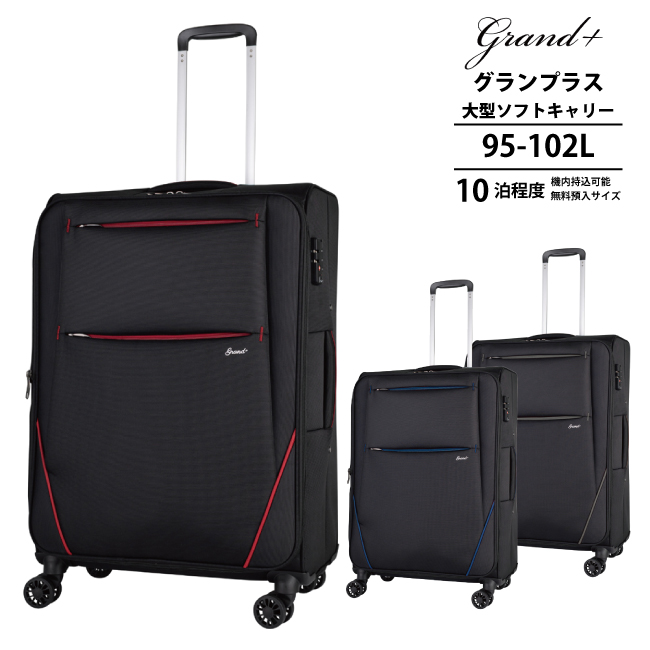 スーツケース ソフトキャリー GRAND+ グランプラス K2-L 95-102L L