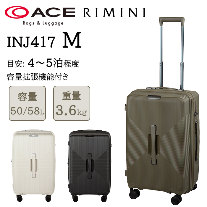 送料無料 正規品 スーツケース ace. RIMINI INJ417 50-58L 05822