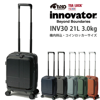 イノベーター INV30 フロントオープン スーツケース 21L トリオ