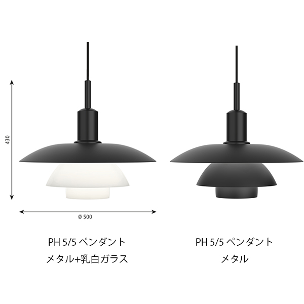 274 短期展示品 北欧デンマーク louis poulsen（ルイスポールセン）PH5