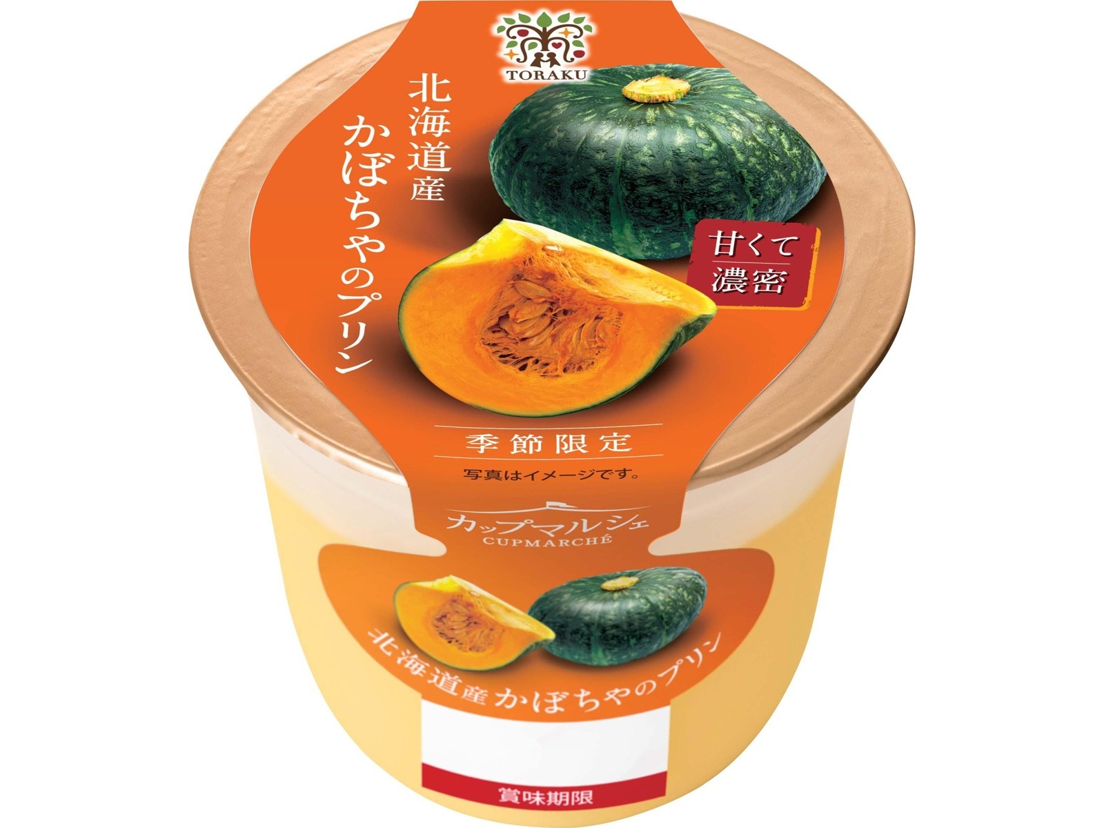 トーラク 北海道産かぼちゃのプリン 95g| コープこうべネット