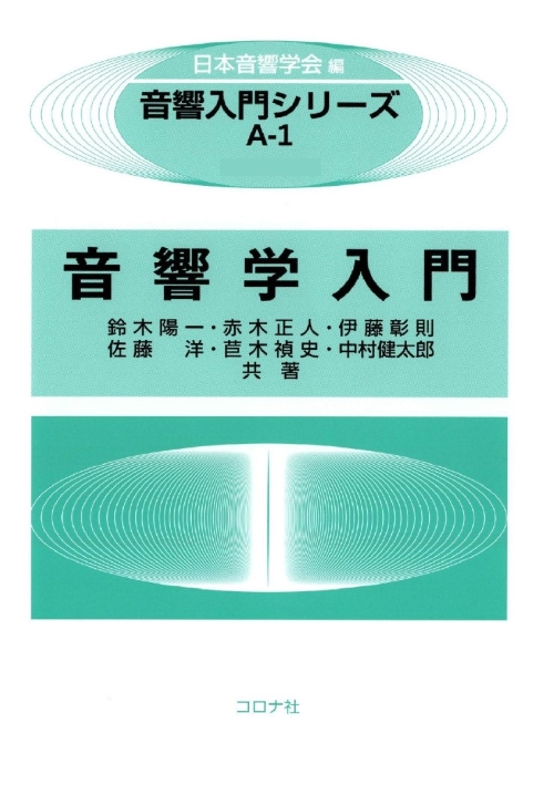 Gatzby】日本の音階 東洋音楽学会編 Gatzby様専用】日本の音階 東洋