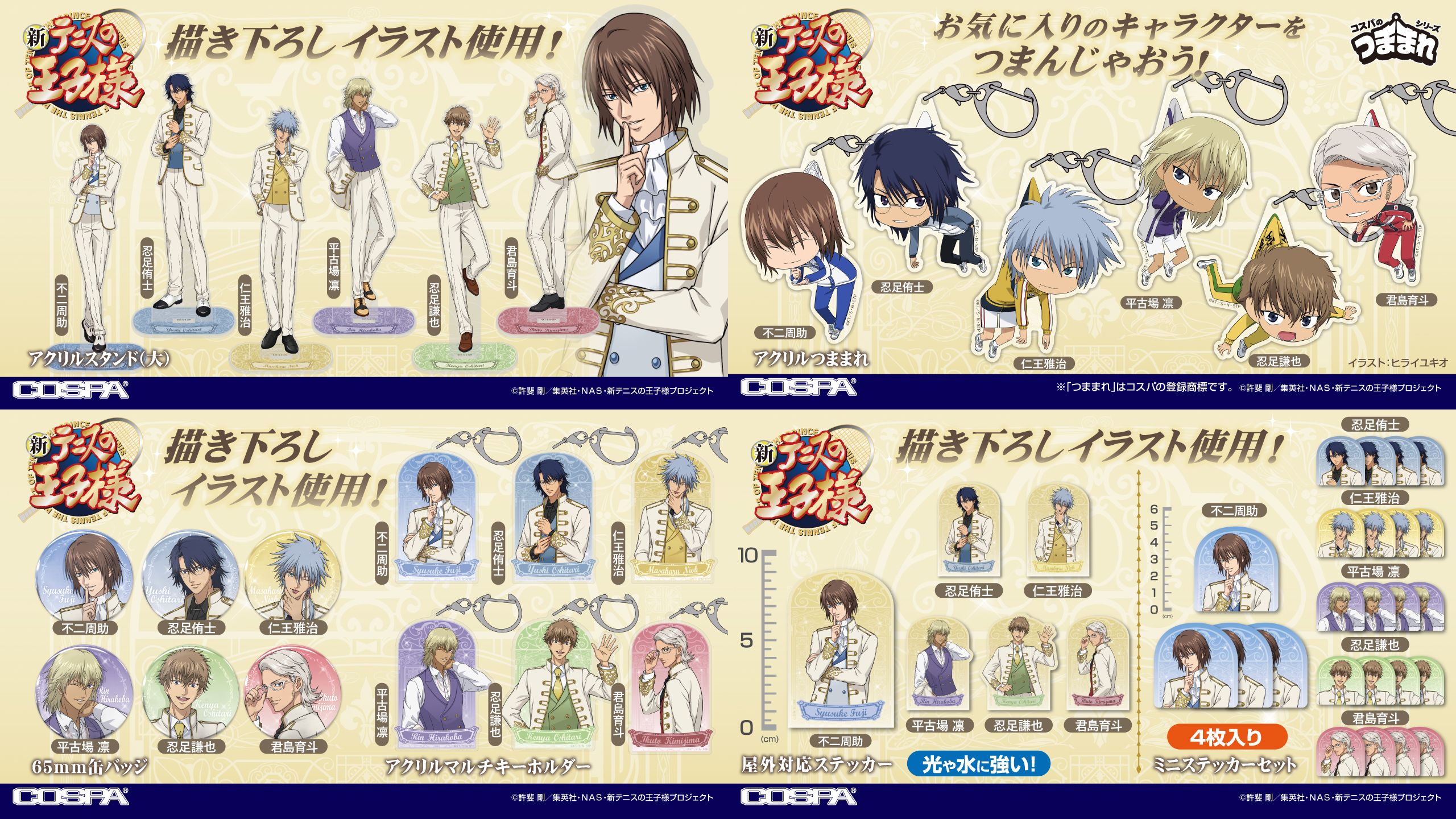 即日発送】テニプリ 不二周助 缶バッジ 8個 メディコス JF2026 グッズ