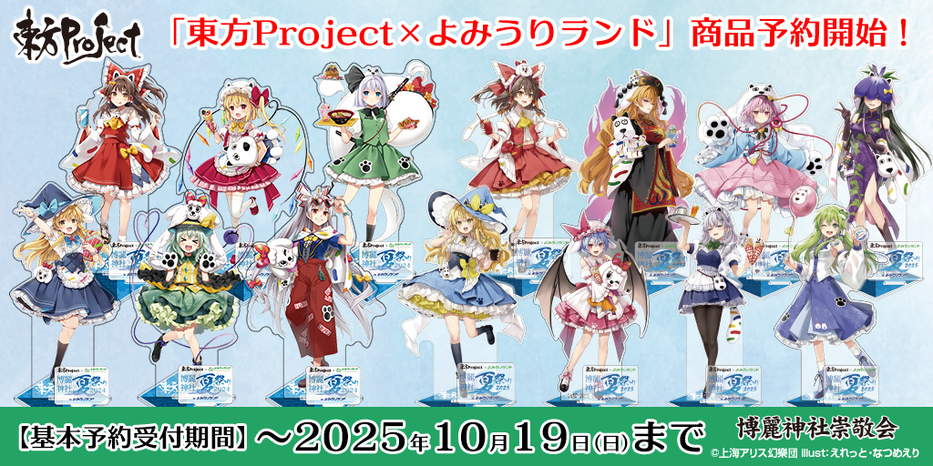 東方Projectまとめ売り(バラ売り3つ以上で可) 32点 東方Projectまとめ