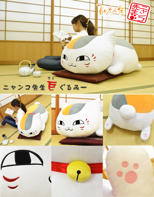 夏目友人帳 ぬいぐるみ 21点セット