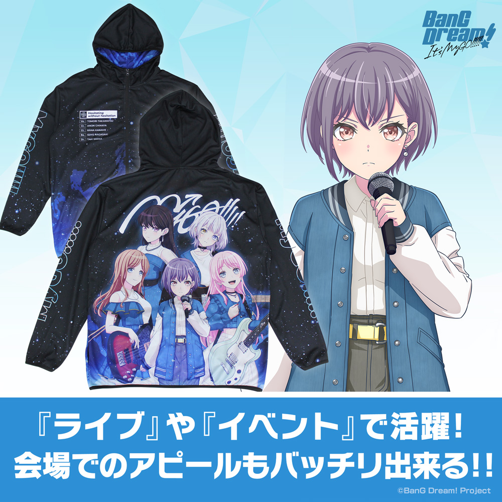 MyGO!!!!! フルグラフィックドライパーカー [BanG Dream! It's MyGO