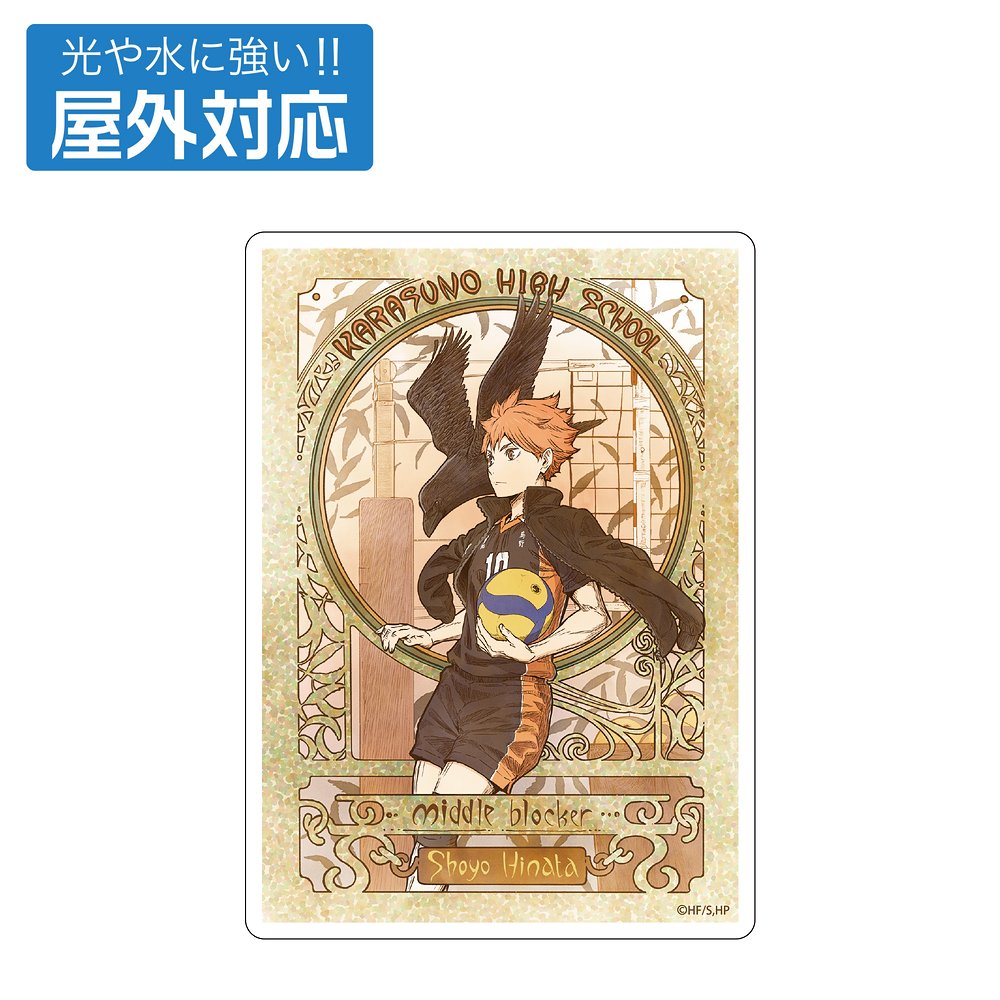 月島蛍 65mm缶バッジ 勝利への闘志Ver. [ハイキュー!!] | 公式