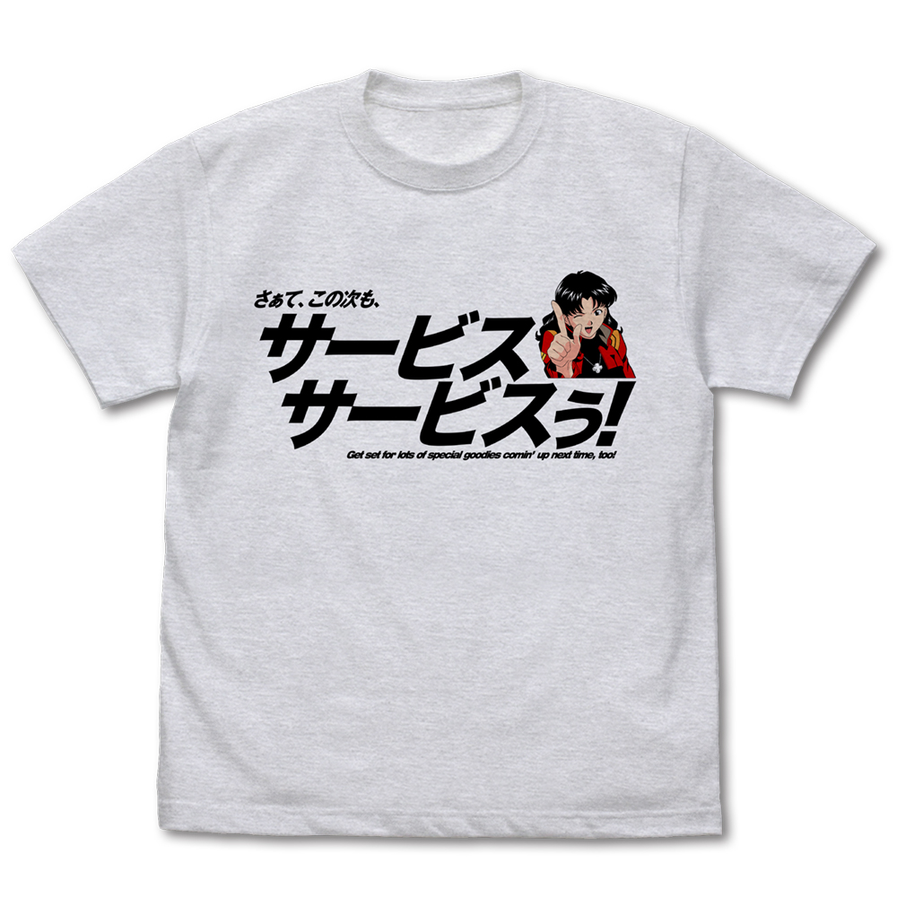 サービスサービスぅ！ Tシャツ [EVANGELION] | 公式キャラクターグッズ