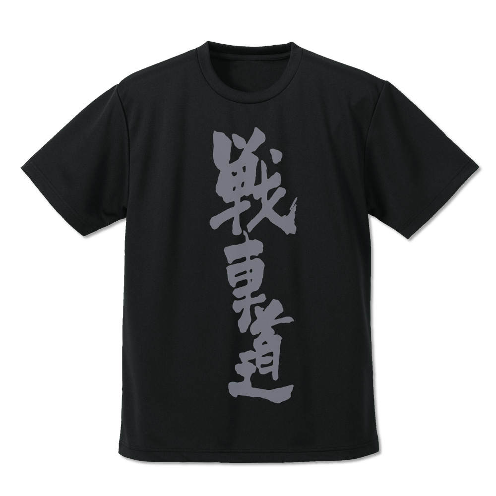 戦車道 ドライTシャツ [ガールズ＆パンツァー 最終章] | 公式