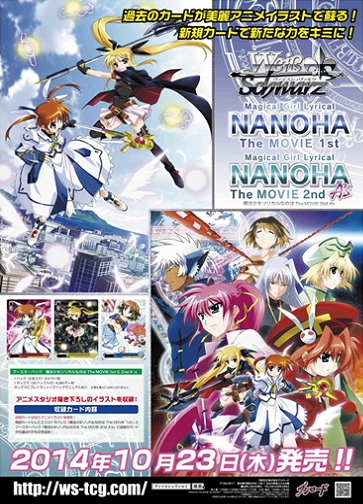 ヴァイスシュヴァルツリリカルなのはThe movie 1st 2nd A's