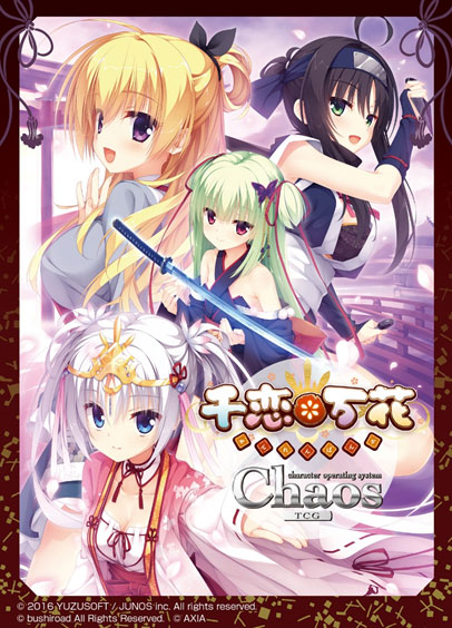 chaos TCG ゆずソフトSP ワタシの幸せ「常陸茉子」 chaosTCGワタシの