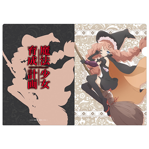 魔法少女育成計画 A4クリアファイル D トップスピード [魔法少女育成