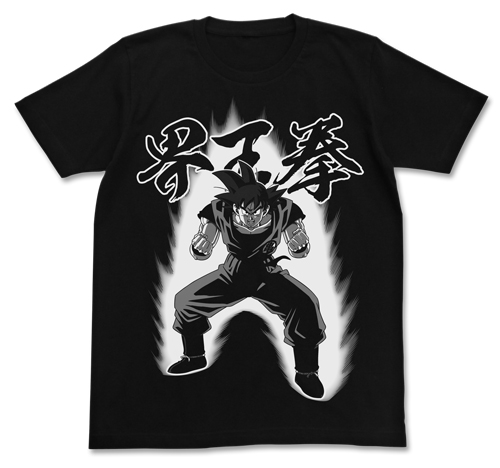 悟空の界王拳Tシャツ [ドラゴンボールZ] | キャラクター公式グッズ