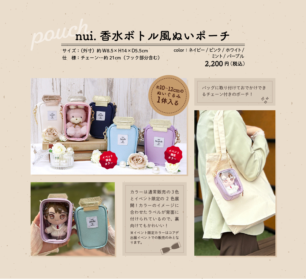 取引不成立】かなちむ テッド ぬいぐるみ＆ポーチ セット 取引不成立