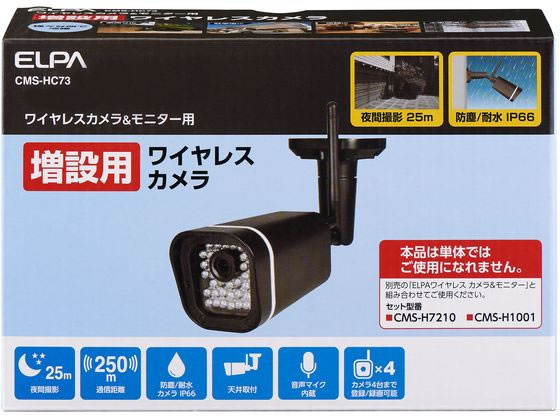 中古 Ctronics ワイヤレス 防犯カメラ 2K 4MP 屋外用 3台セット