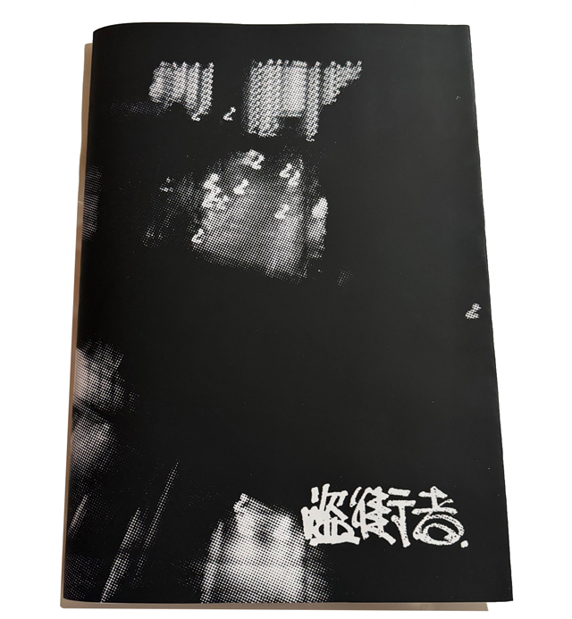 盗街者 R寫眞 写真集 handmade photo magazine