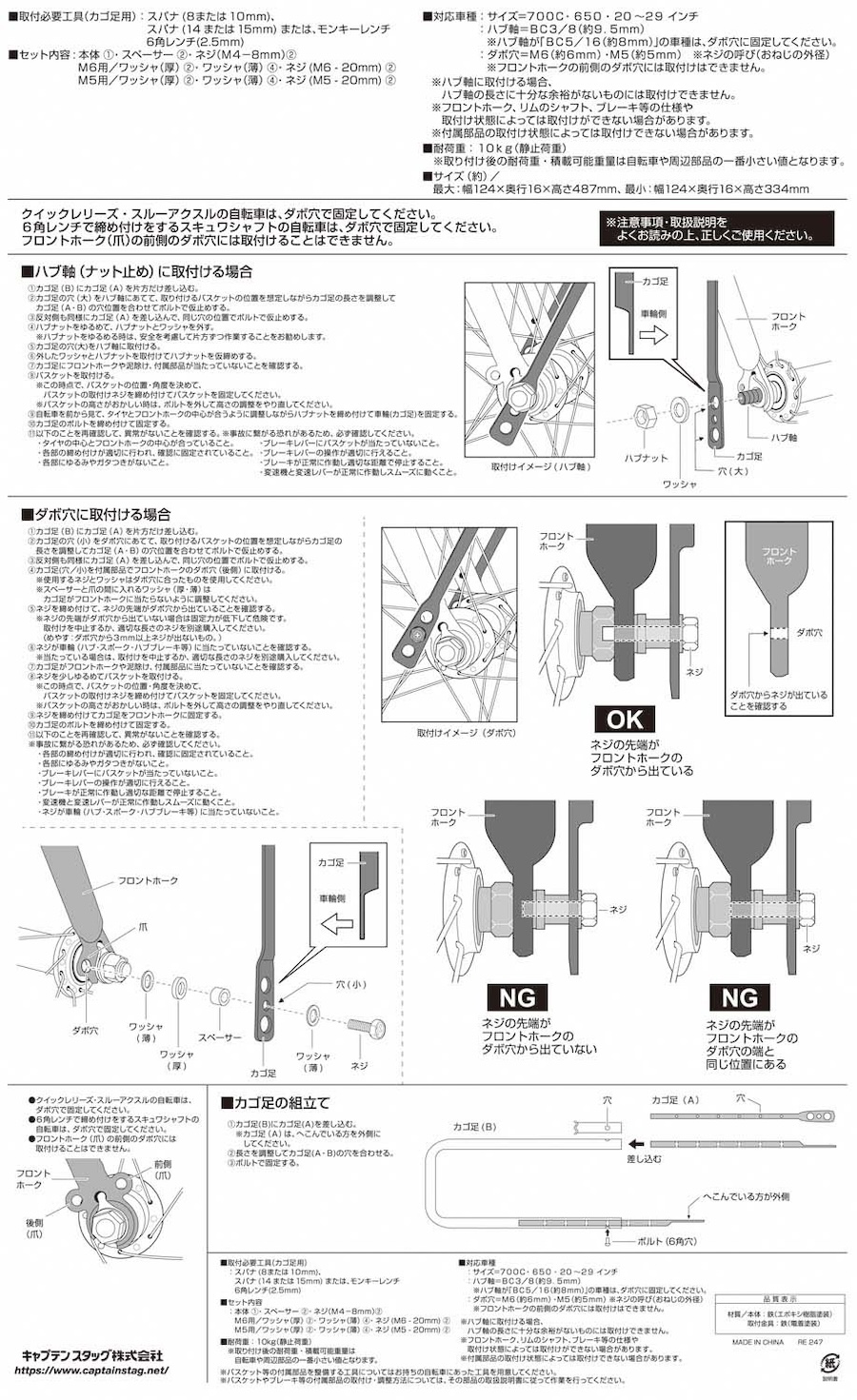 カゴ足 ストレートタイプDX〈700C ・20～29インチ対応／長さ調整機能