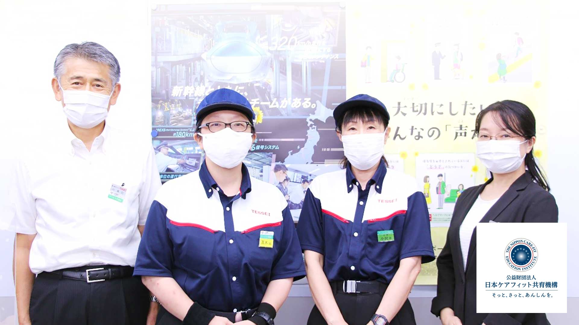 神業』新幹線7分清掃、そこに宿るおもてなしの信念とは | 株式会社JR