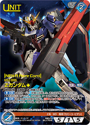 ガンダムウォー ネグザ NEX-A 直筆サイン 上位入賞者 激レア ガンダム