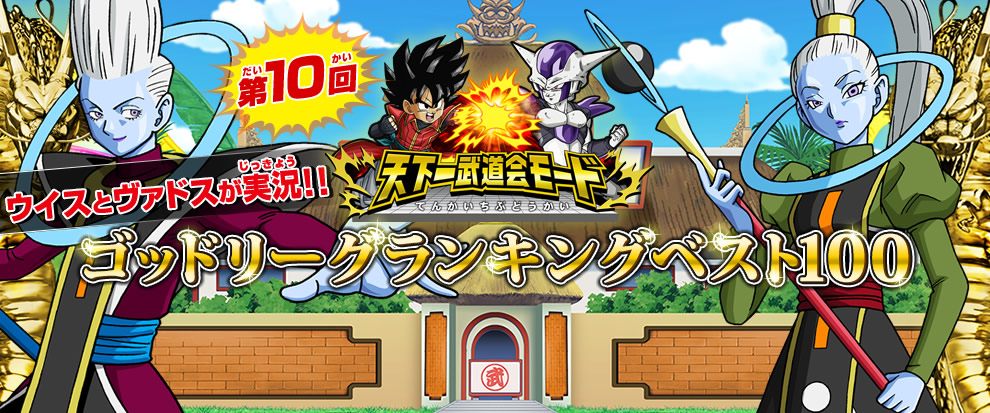 アニメヒーローズ ドラゴンボール Vol.2 其之二 天下一武道会編 Amazon