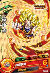 カードリスト｜ドラゴンボールヒーローズ 公式サイト