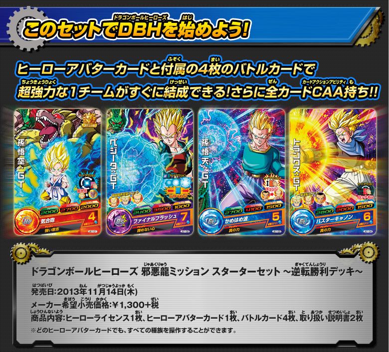 JM1 邪悪龍ミッション1弾 サンプルカード JM1 邪悪龍ミッション1弾