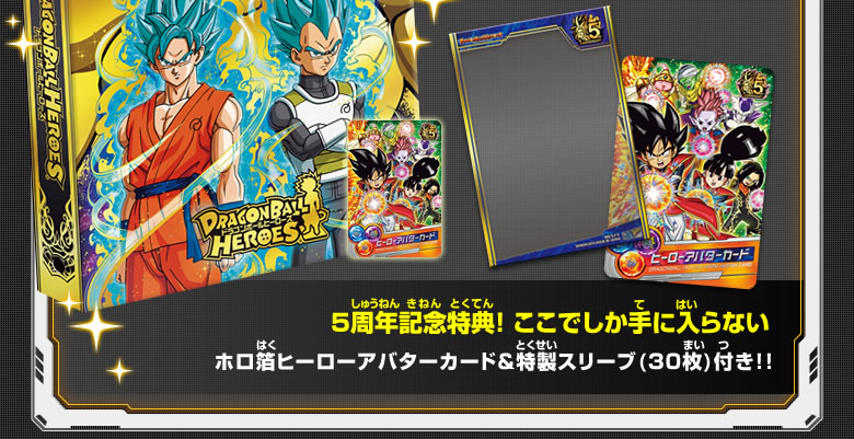 9ポケットバインダー ドラゴンボール イベント限定品 孫悟空 ベジータ