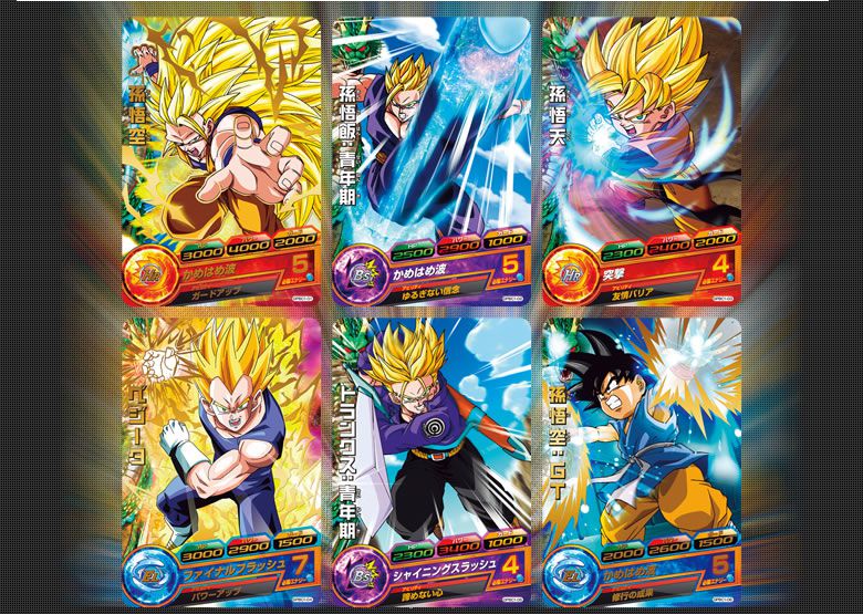 孫悟空 ドラゴンボールヒーローズカードグミ5 孫悟空 ドラゴンボール