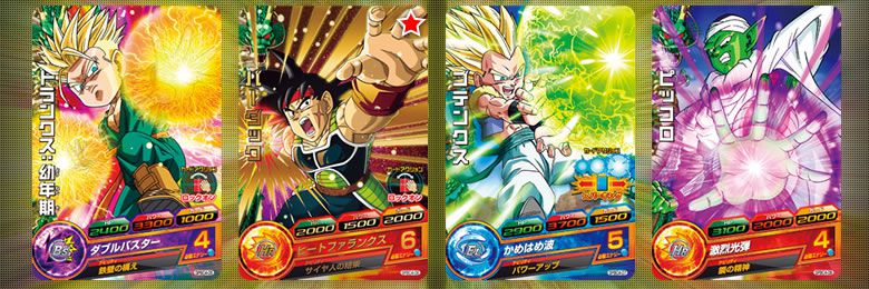 ドラゴンボールヒーローズ カードグミ8 - 関連グッズ｜ドラゴンボール