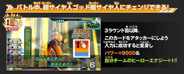 ドラゴンボール超 超START GUIDE」にDBHカードが付属！ - 関連