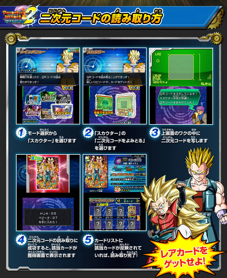 DBH UM2発売記念！JM4弾「ベジータ：GT」開放コード公開！ - ニュース