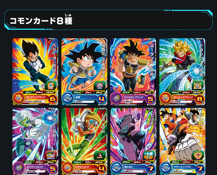 バンダイ ドラゴンボールヒーローズ カードグミ10 全12枚 コンプリート