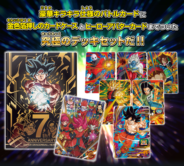 ドラゴンボールヒーローズカードセット 300枚以上セット スーパー