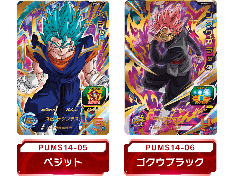 セット割価格】ドラゴンボール EX4-002など、23枚セット セット割価格