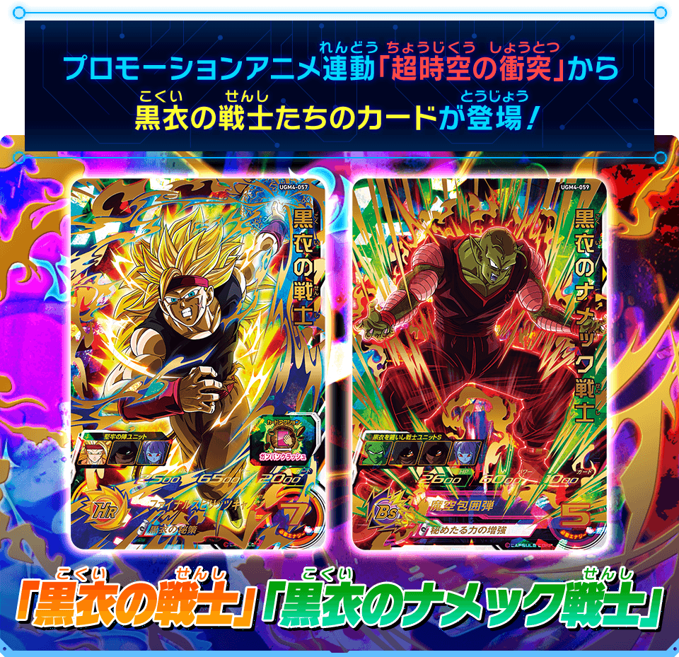 スーパードラゴンボールヒーローズ ugm4弾 サンプルカード スーパー